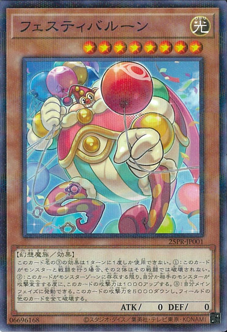 Set Card Galleries:Promotion Pack 2025 (OCG-JP) | Yu-Gi-Oh