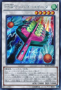 Synchro Monster Card Yu-Gi-Oh! Hi-Speedroid Hagoita Card - BOSH