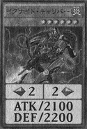 Igknight Gallant