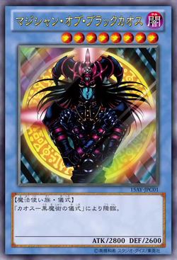 Card Gallery:Magician of Black Chaos | Yu-Gi-Oh! Wiki | Fandom