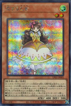 Card Gallery:Maiden in Love | Yu-Gi-Oh! Wiki | Fandom