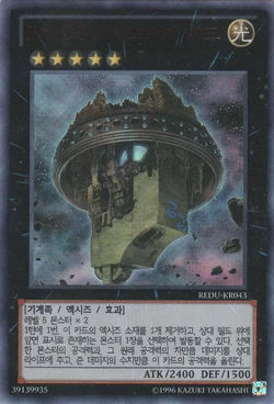 Card Gallery:Number 33: Chronomaly Machu Mech | Yu-Gi-Oh! Wiki