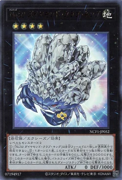 Card Gallery:Number 52: Diamond Crab King | Yu-Gi-Oh! Wiki | Fandom