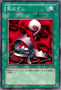 PSA10「罠はずし」旧アジア版 1st SDY 英語版 REMOVE TRAP PSA10「罠はずし」旧アジア版 1st SDY 英語版 REMOVE TRAP - メルカリ