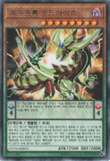 An example of the Series 10 layout on Effect Pendulum Monster Cards. This is "Supreme King Dragon Odd-Eyes", from Code of the Duelist.