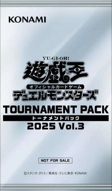 遊戯王 Tournament Pack 3 カードセット Yu-Gi-Oh Cards - OTS Tournament Pack 3 (3 Cards) - Walmart.com