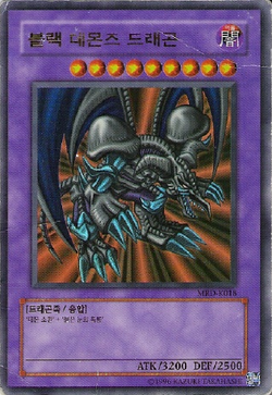 遊戯王ブラック・デーモンズ・ドラゴン　BLACK SKULL DRAGON 初期 B. SKULL DRAGON/ブラック・デーモンズ・ドラゴン 《1st》[旧