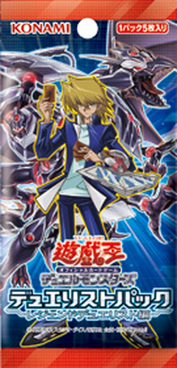 Duelist Pack: Legend Duelist | Yu-Gi-Oh! Wiki | Fandom