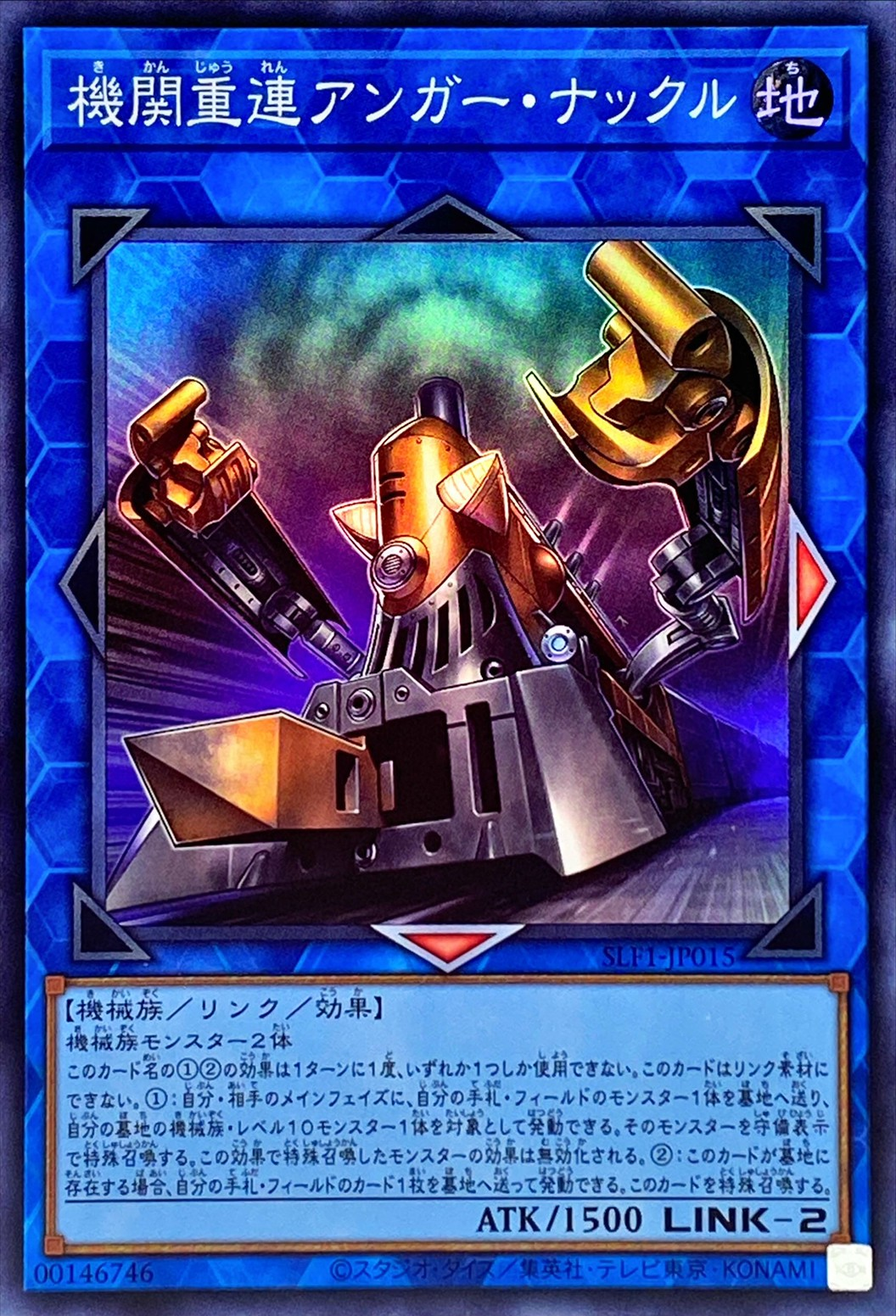 Double Headed Anger Knuckle SLF1-JP015 SR YOCG