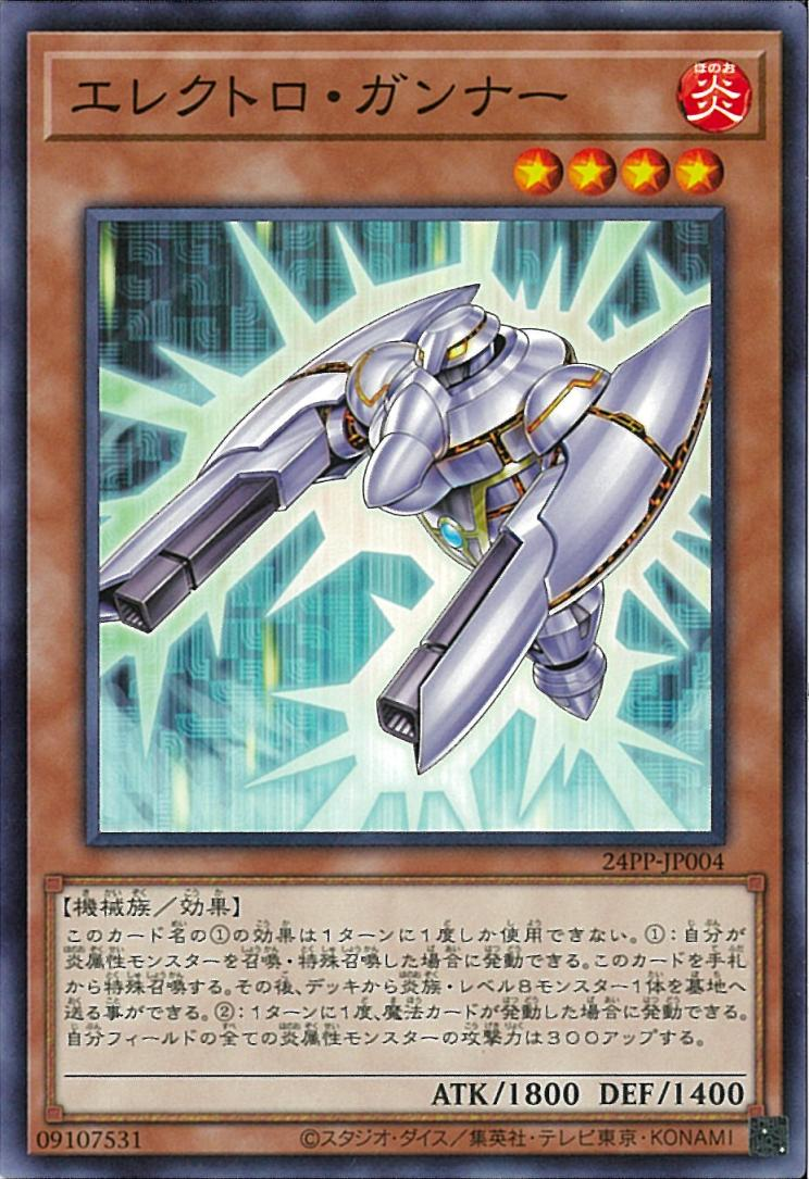 Electro Blaster | Yu-Gi-Oh! Wiki | Fandom