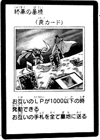 Chapter Card Galleries:Yu-Gi-Oh! 5D's - Ride 047 (JP) | Yu-Gi-Oh Chapter Card Galleries:Yu-Gi-Oh! 5D's - Ride 047 (JP) | Yu-Gi-Oh
