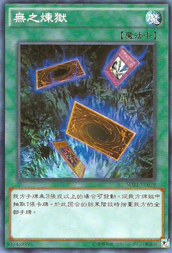Set Card Galleries Structure Deck Devil S Gate Ocg Tc Yu Gi Oh Wiki Fandom Set Card Galleries Structure Deck Devil S Gate Ocg Tc Yu Gi Oh Wiki Fandom