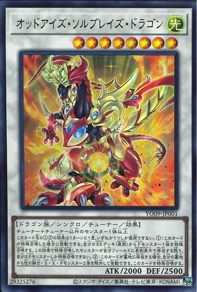 Odd-Eyes様 284?cb=20250406184822