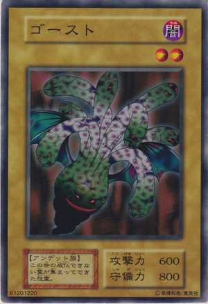 Phantom Ghost | Yu-Gi-Oh! Wiki | Fandom
