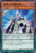 ST14-JP009 (Official Proxy) Starter Deck 2014