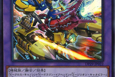 XYZ-Dragon Cannon | Yu-Gi-Oh! Wiki | Fandom