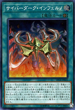 Card Gallery Cyberdark Inferno Yu Gi Oh Wiki Fandom