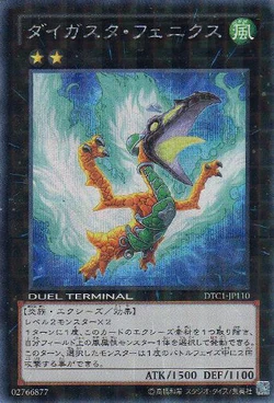 Card Gallery:Daigusto Phoenix | Yu-Gi-Oh! Wiki | Fandom
