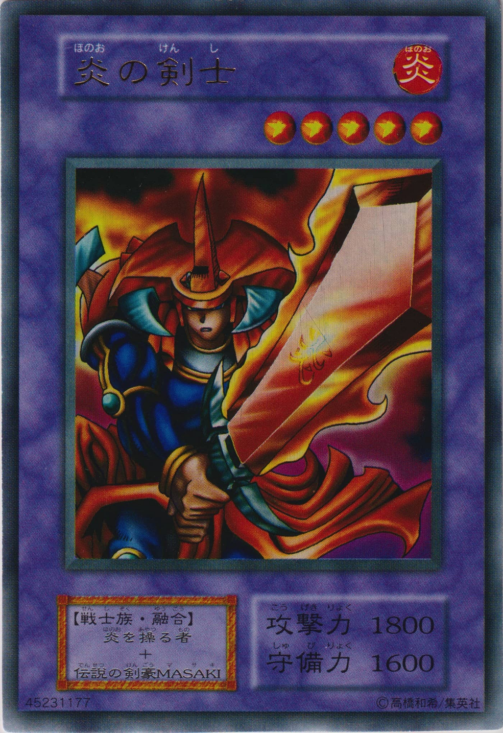 Card Errata:Flame Swordsman | Yu-Gi-Oh! Wiki | Fandom