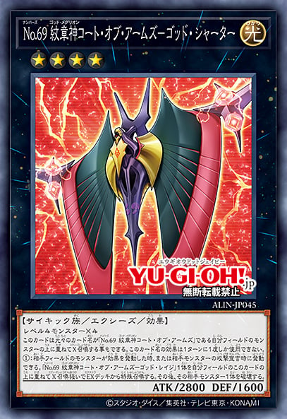 Number 69: Heraldry Crest - Shatter Stream | Yu-Gi-Oh! Wiki Number 69: Heraldry Crest - Shatter Stream | Yu-Gi-Oh! Wiki