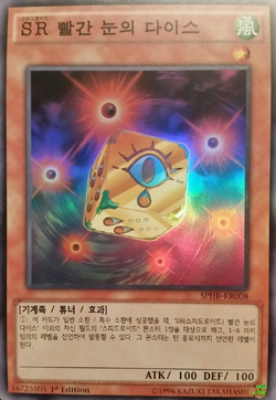 Set Card Galleries:Booster SP: Highspeed Riders (OCG-KR-1E Set Card Galleries:Booster SP: Highspeed Riders (OCG-KR-1E