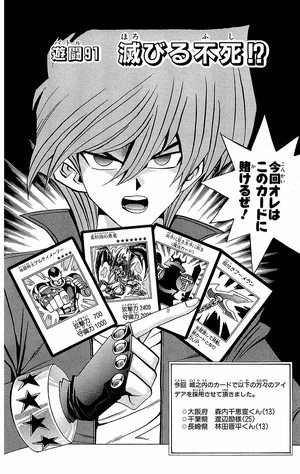 Yu-Gi-Oh! Duelist - Duel 032