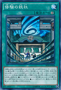 YosenTrainingGrounds-SPTR-JP-C