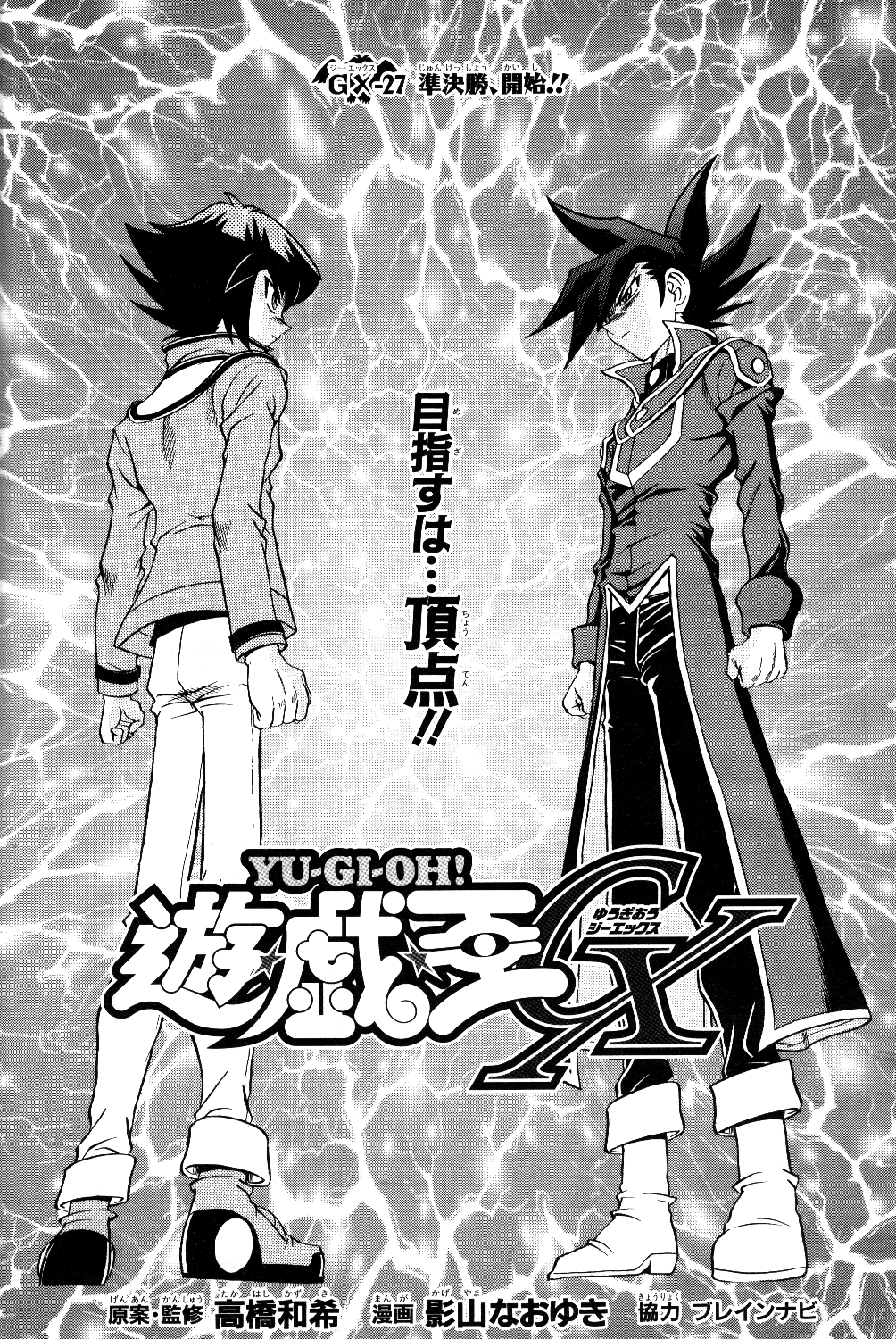 Yu-Gi-Oh! GX (Manga)  Beyond The Mountain Lies A World Of Frills