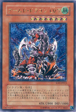 Armed Dragon LV5 (UTR) - Soul of the Duelist - YuGiOh