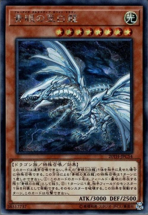 遊戯王OCG】20thシークレットレアファイナルチャレンジパック