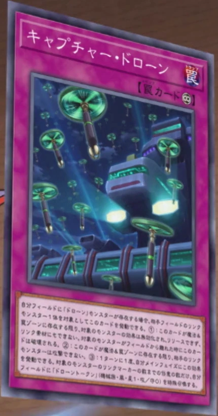 Capture Drone | Yu-Gi-Oh! Wiki | Fandom