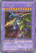 An example of the Series 5 layout on Level 12 Fusion Monster Cards. This is "Five-Headed Dragon", from Structure Deck: Revival of the Great Dragon Special Edition.