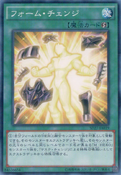 SD27-JA019 (C) Structure Deck: HERO's Strike