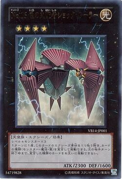 Set Card Galleries:The Valuable Book 14 promotional cards (OCG-JP