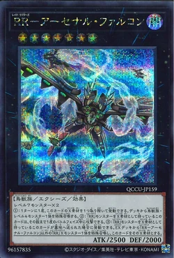 Card Gallery:Raidraptor - Arsenal Falcon | Yu-Gi-Oh! Wiki | Fandom