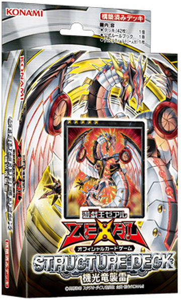 Structure Deck: Blitzkrieg of the Mechlight Dragons | Yu-Gi
