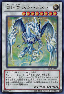 Card Gallery:Stardust Spark Dragon | Yu-Gi-Oh! Wiki | Fandom Card Gallery:Stardust Spark Dragon | Yu-Gi-Oh! Wiki | Fandom