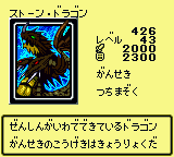 #426 "Stone D." ストーン・ドラゴン