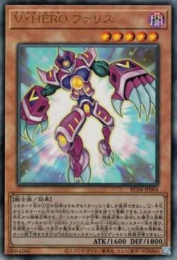Vision Hero Faris Ultra Yugioh | Meses Sin Interés