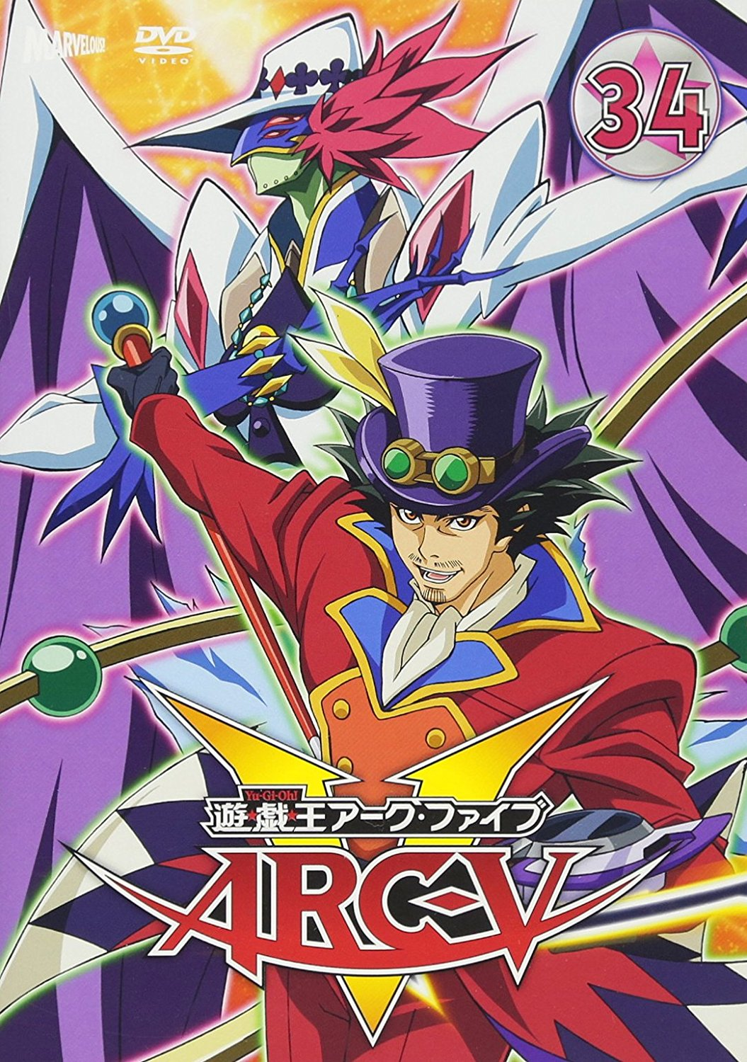 Yu-Gi-Oh! Arc-V – Wikipédia, a enciclopédia livre