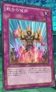 Battler's Cry