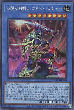 Card Gallery:Black Luster Soldier - Legendary Swordsman | Yu