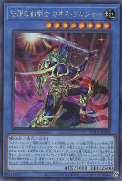 Black Luster Soldier - Legendary Swordsmaster - Yu-Gi-Oh! COTD 