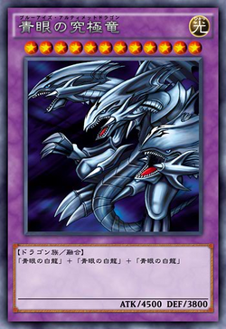 Card Gallery:Blue-Eyes Ultimate Dragon | Yu-Gi-Oh! Wiki | Fandom