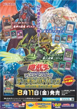 Deck Build Pack: Spirit Warriors | Yu-Gi-Oh! Wiki | Fandom