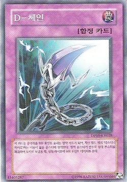 Card Gallery:D - Chain | Yu-Gi-Oh! Wiki | Fandom