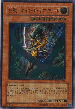 Yugioh Cards | Gearfried the Swordmaster Ultimate Rare | FET