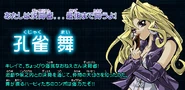 Mai Valentine (Duel Terminal)