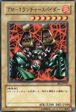 kmt ☪︎様 Card Gallery:Launcher Spider | Yu-Gi-Oh! Wiki | Fandom