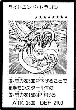 Dragon of Illumination 未開封 $_12.JPG?set_id=880000500F